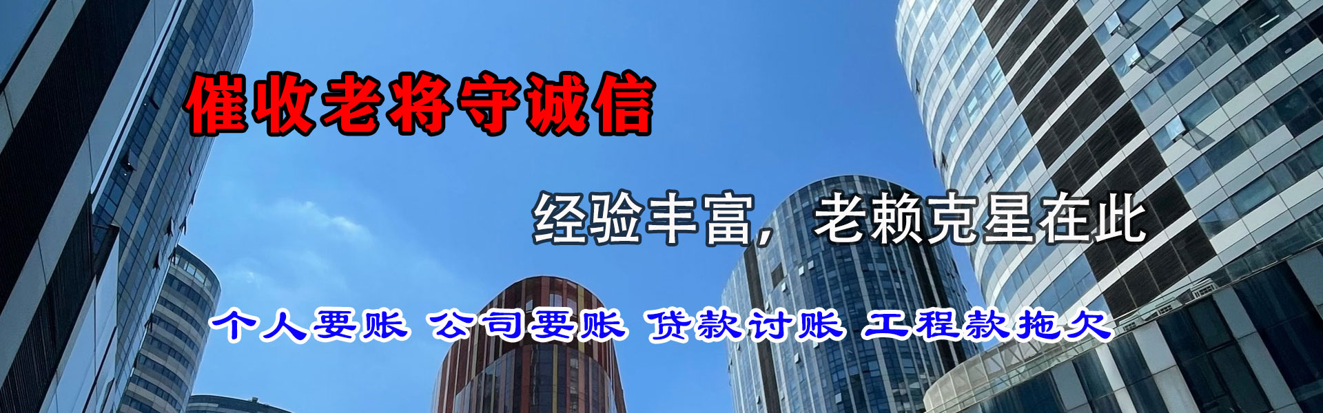 李沧讨债公司